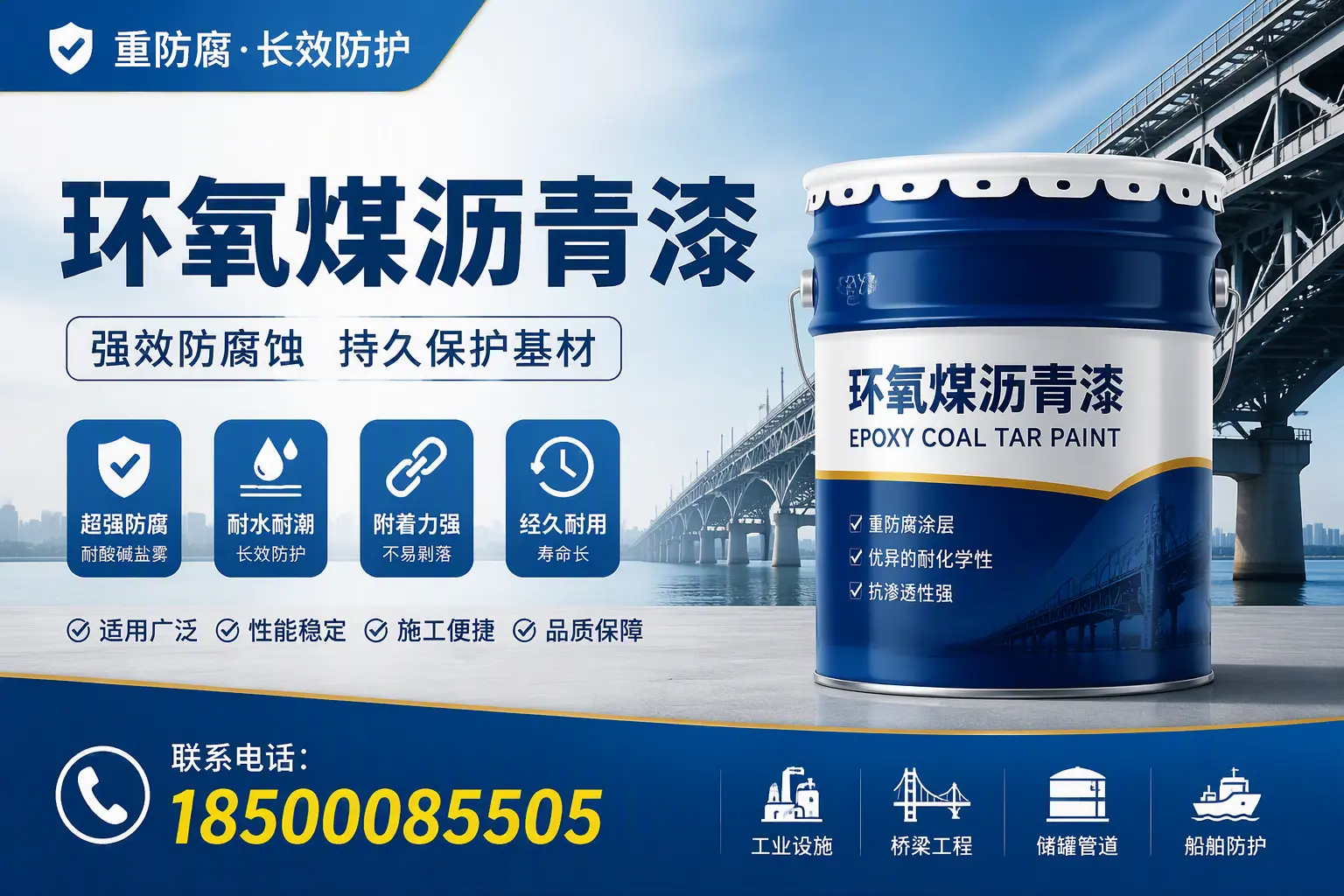 环氧煤沥青漆的配比技巧,日喀则工艺师必备手册